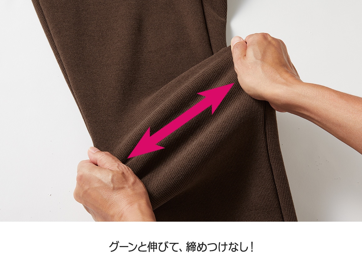ニットコール裏起毛ストレートパンツ【広告商品】 ニットコール裏起毛ストレートパンツ【広告商品】
