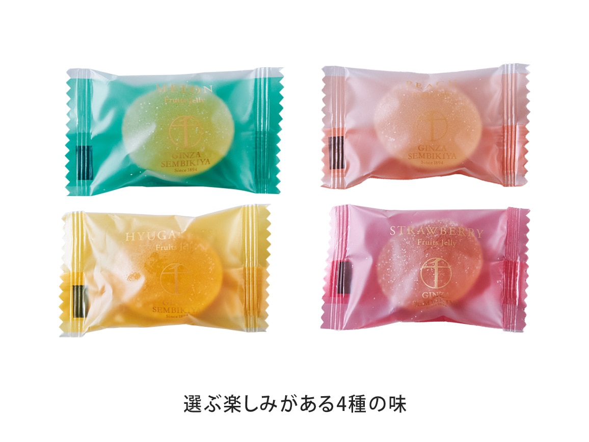 「銀座千疋屋」ひとくちフルーツゼリーセット(箱・紙袋) 「銀座千疋屋」ひとくちフルーツゼリーセット(箱・紙袋)