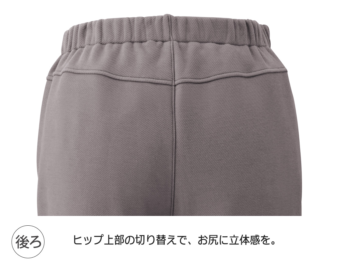 裏シャギーあったかイージーパンツ 裏シャギーあったかイージーパンツ