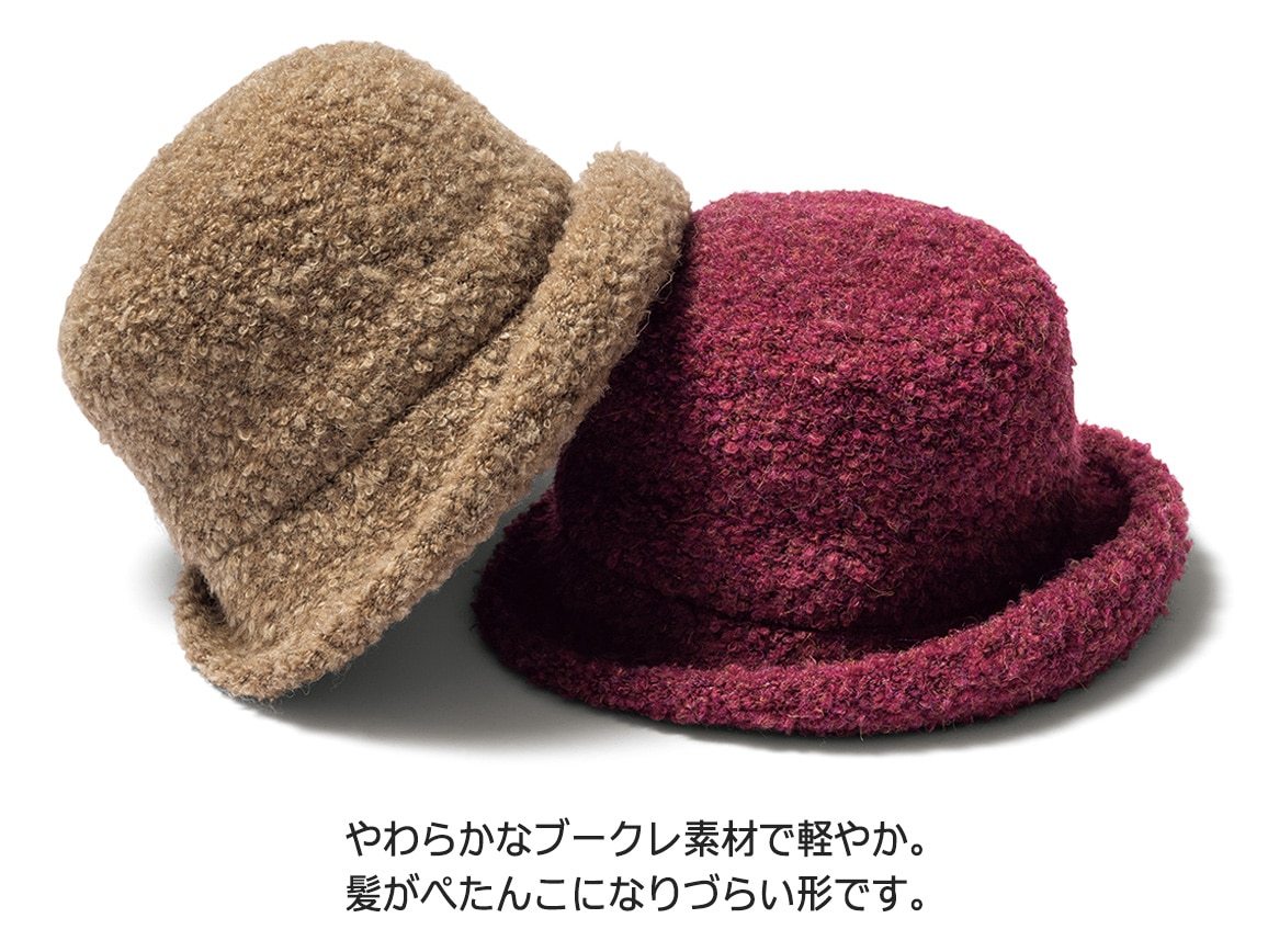 あたたかブークレ起毛かくれ耳当て帽子 あたたかブークレ起毛かくれ耳当て帽子