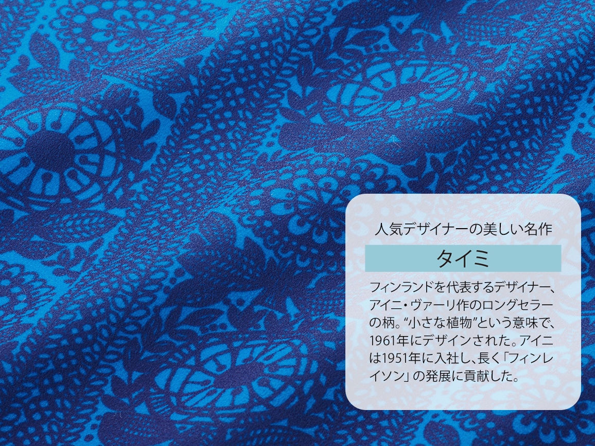 フィンレイソン＜タイミ＞ワンピース(02_M 04_グレー系): ｜ カタログ