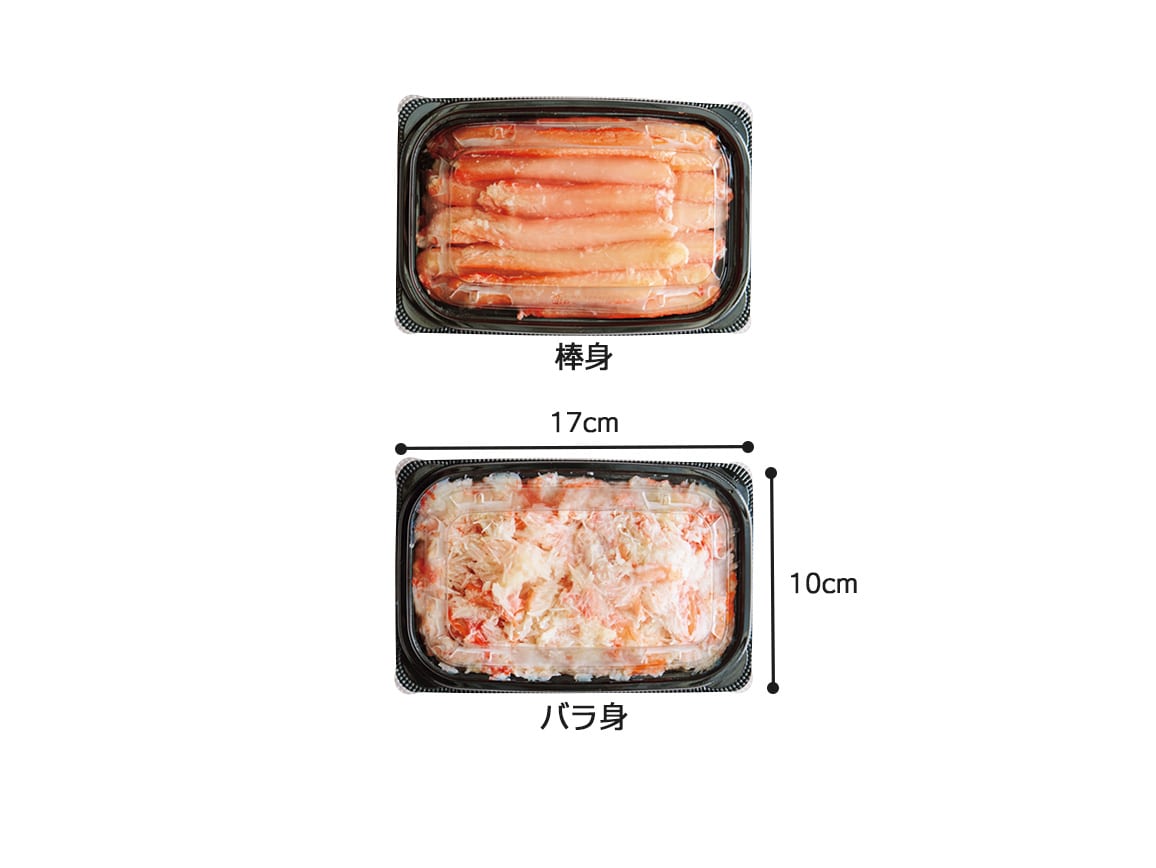 兵庫県産 香住ガニ 棒身・バラ身(2パック) 兵庫県産 香住ガニ 棒身・バラ身(2パック)