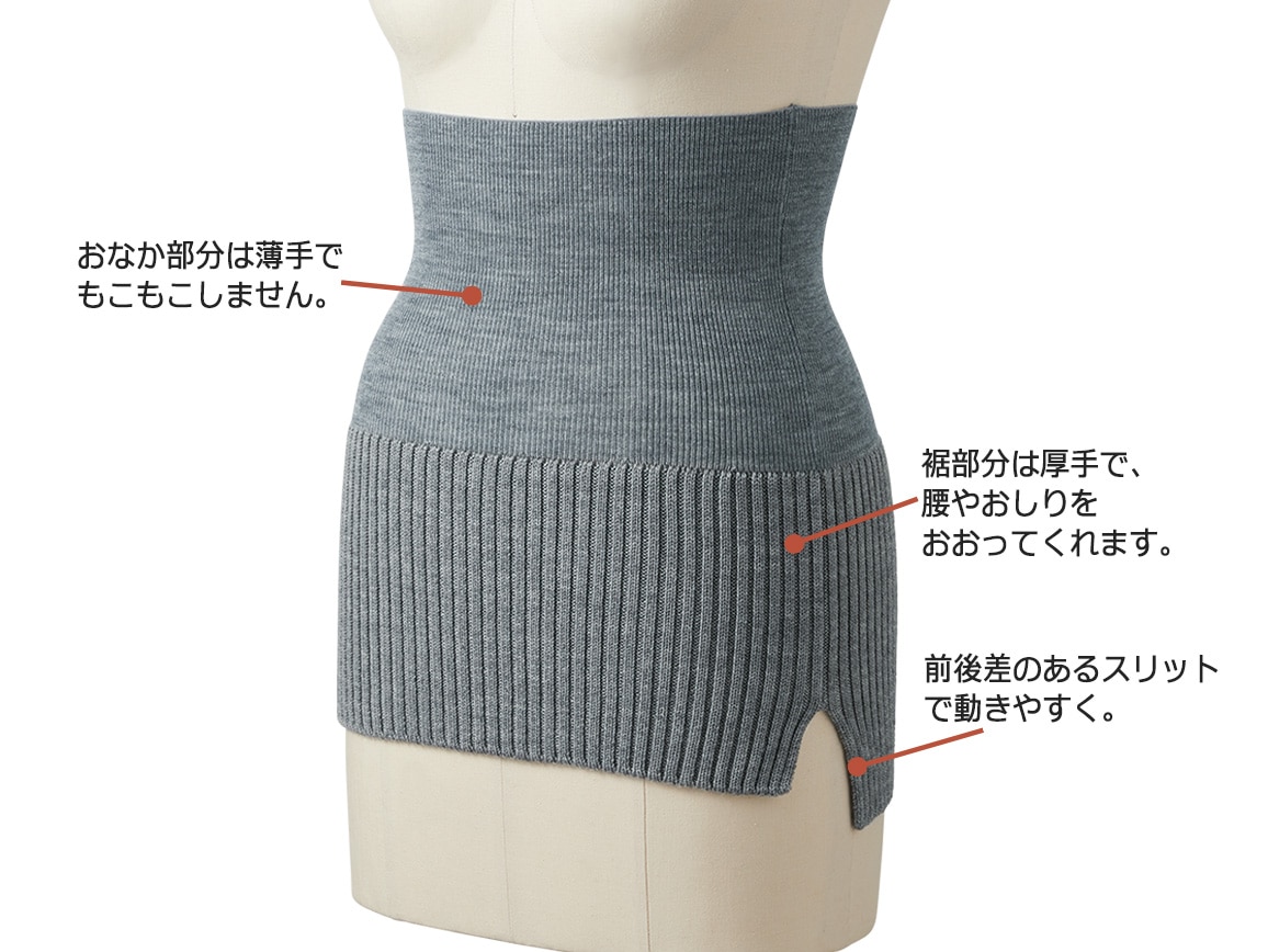 おなかをつつむ 見せるハラマキ おなかをつつむ 見せるハラマキ