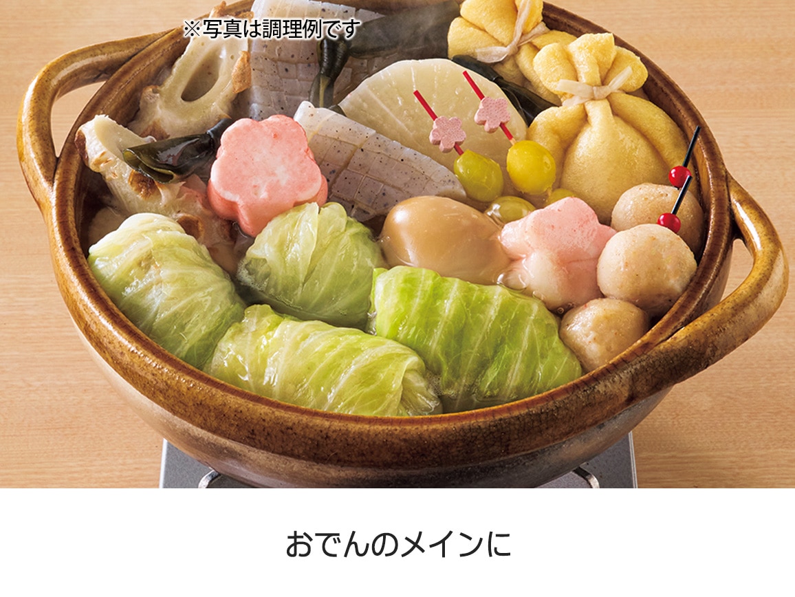 お徳用 ロールキャベツ(24個) お徳用 ロールキャベツ(24個)