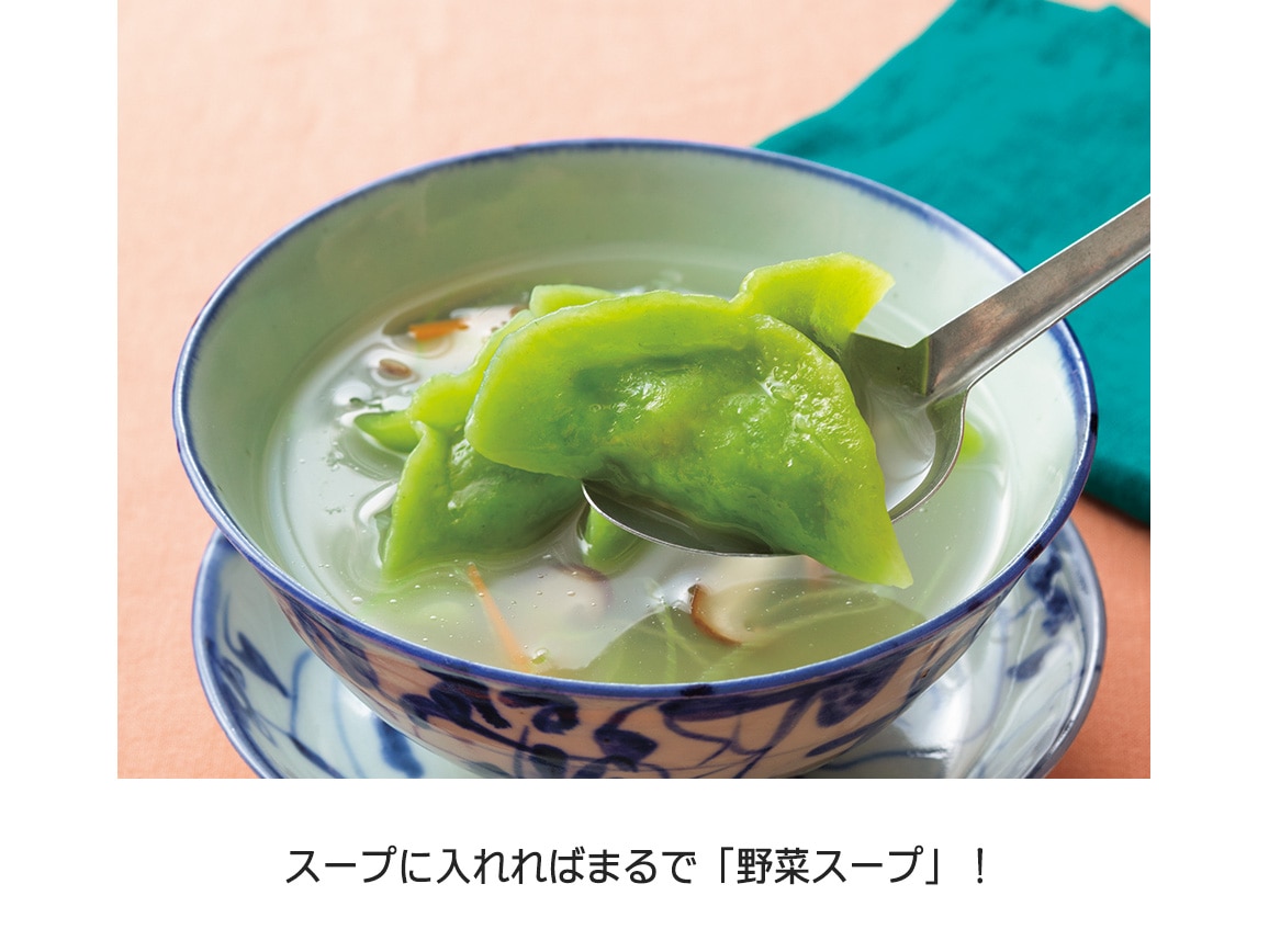 海老入りほうれん草の翡翠ぎょうざ(20個) 海老入りほうれん草の翡翠ぎょうざ(20個)