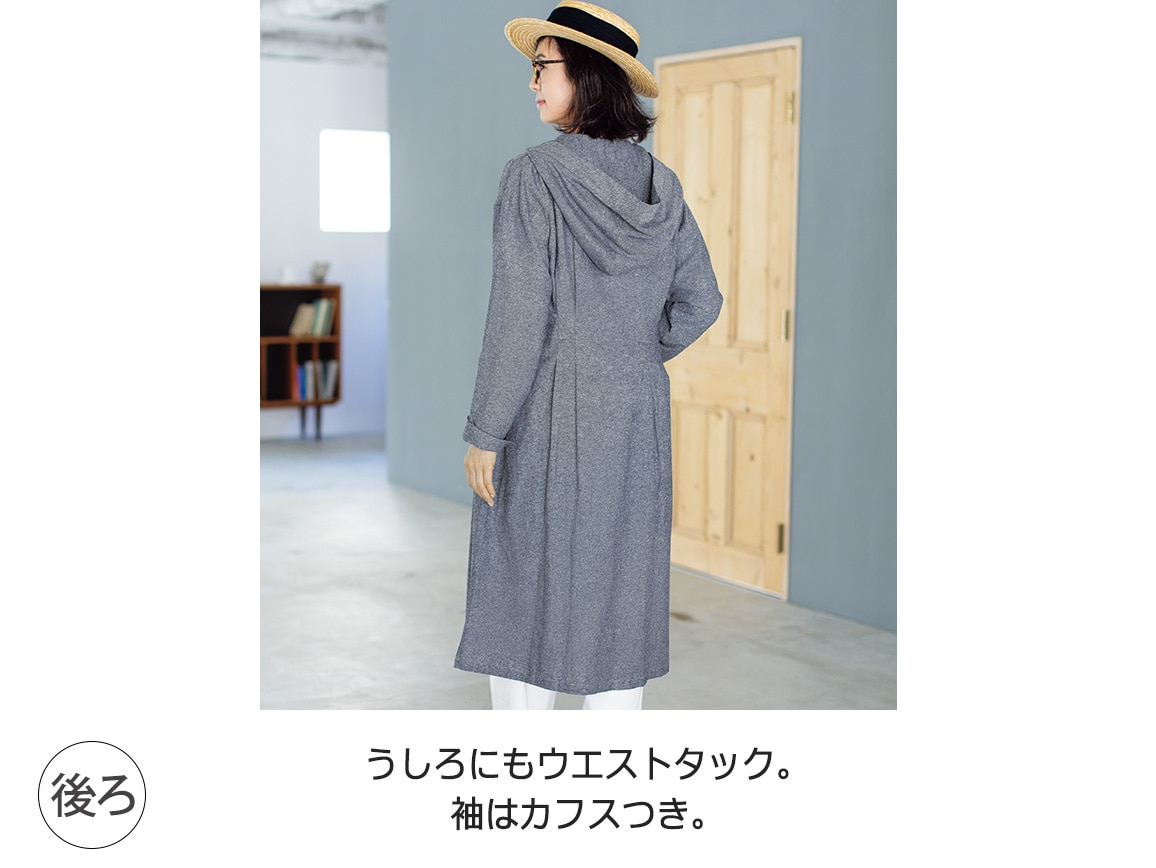 綿麻ツイルワンピースコート 綿麻ツイルワンピースコート