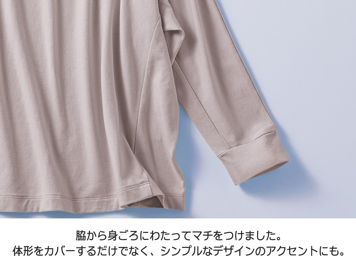 清潔感キープ・Deoプルオーバー(モックネック・七分袖) 清潔感キープ・Deoプルオーバー(モックネック・七分袖)