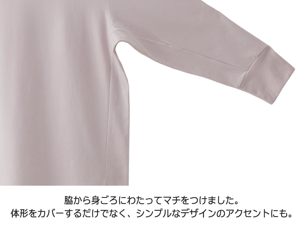 清潔感キープ・Deoプルオーバー(クルーネック・七分袖) 清潔感キープ・Deoプルオーバー(クルーネック・七分袖)