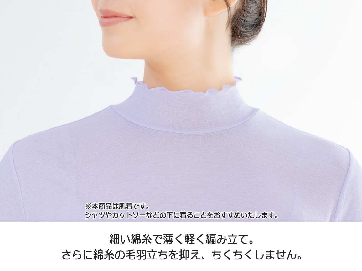 綿100%のハイネックインナー 5分袖【広告商品】 綿100%のハイネックインナー 5分袖【広告商品】