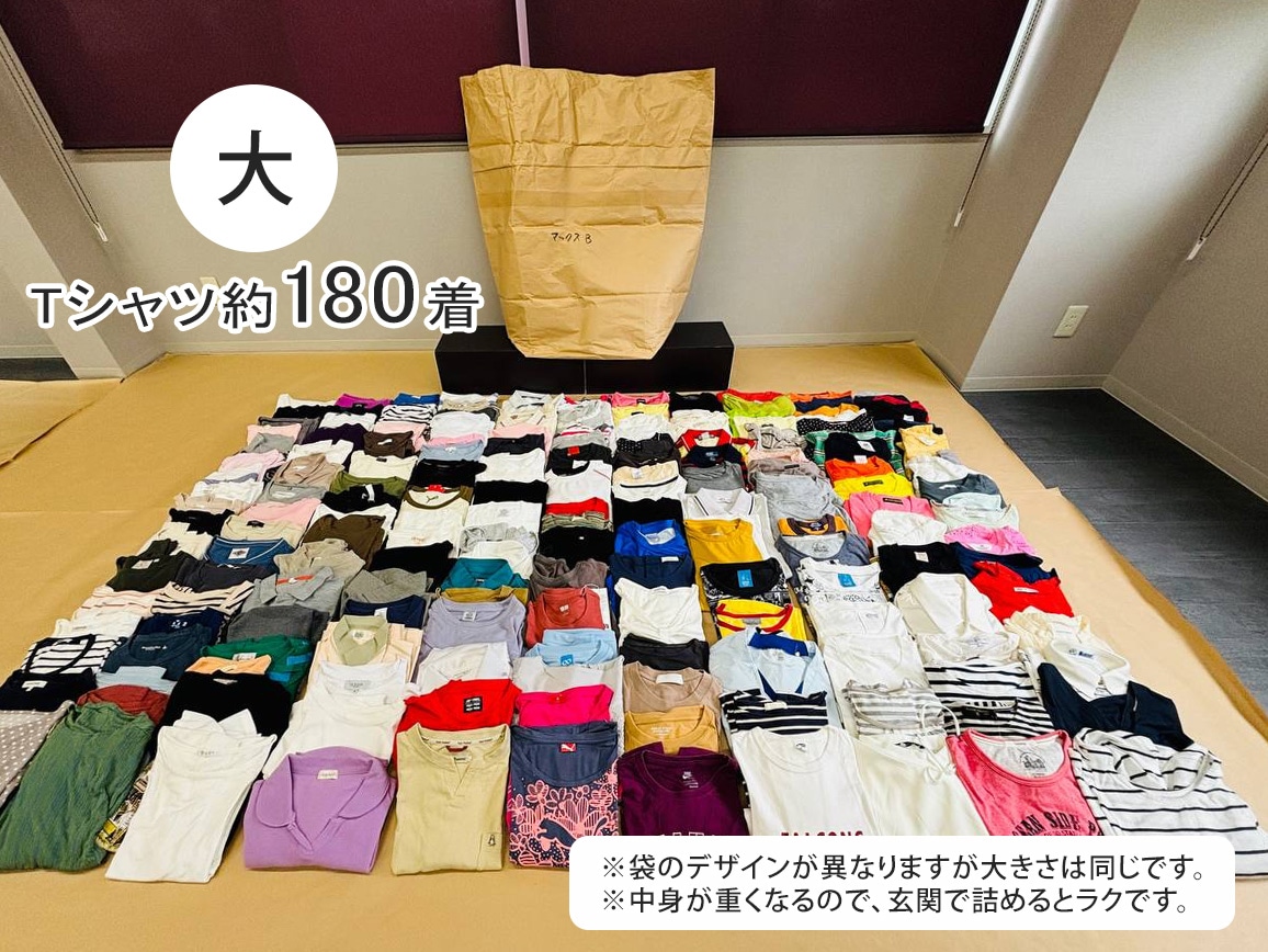 ハルメク 古着でワクチン 大 ハルメク 古着でワクチン 大