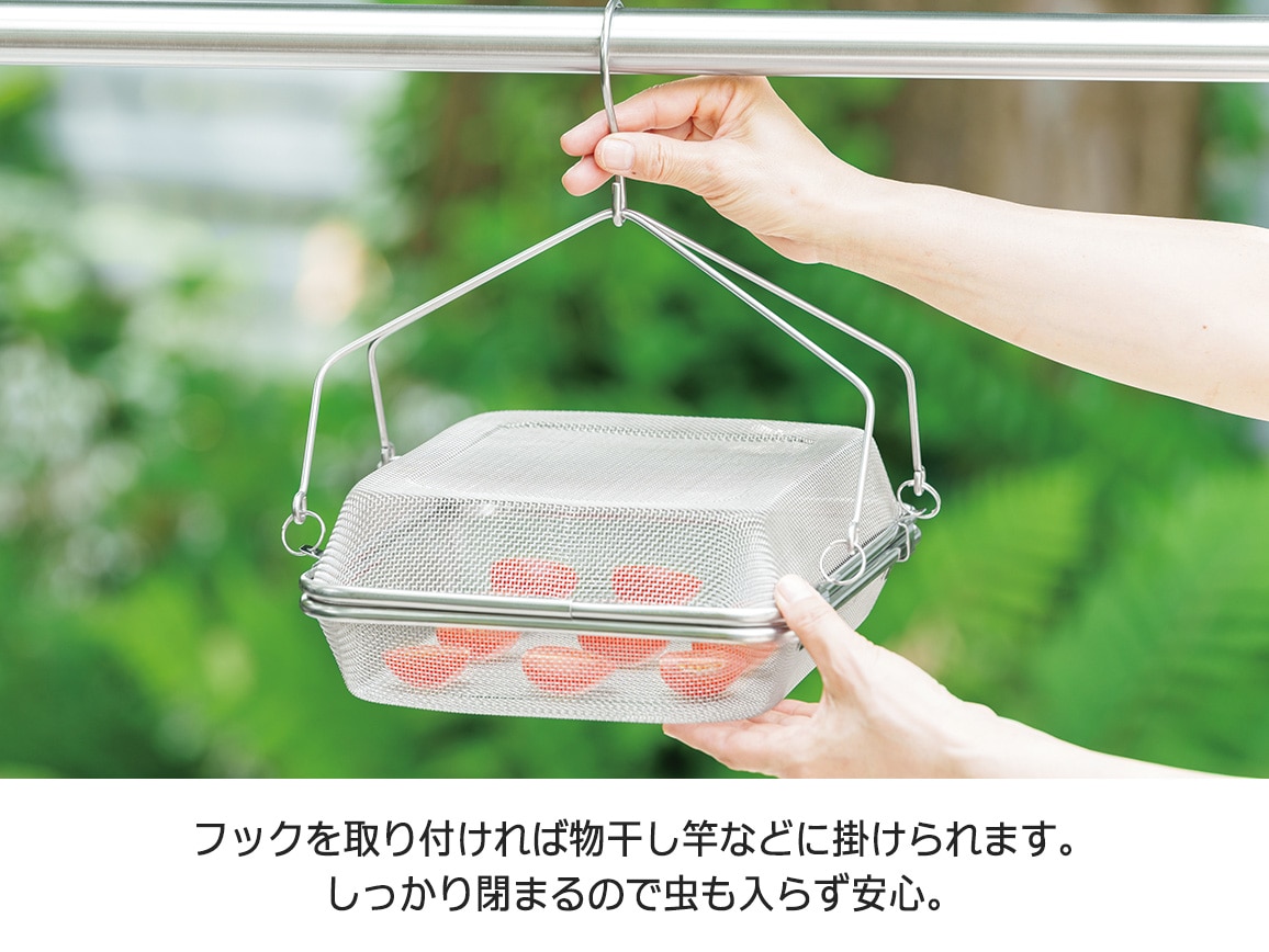 ステンレス角型干しかご ステンレス角型干しかご