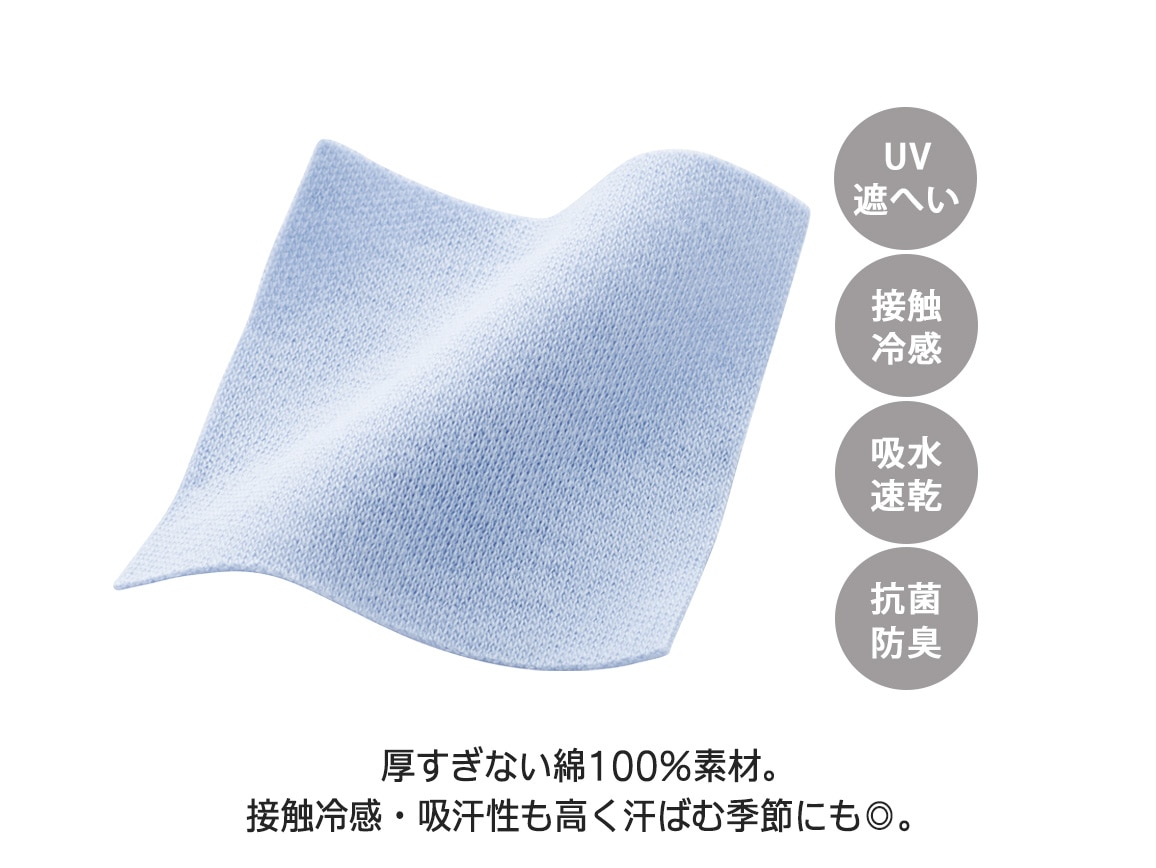 大人の涼やかトレーナー 大人の涼やかトレーナー