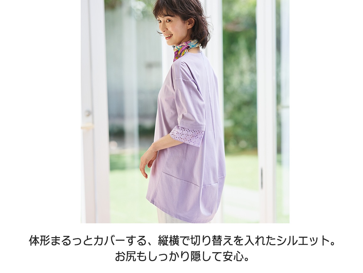 袖レースコクーンチュニック(七分袖)【広告商品】 袖レースコクーンチュニック(七分袖)【広告商品】