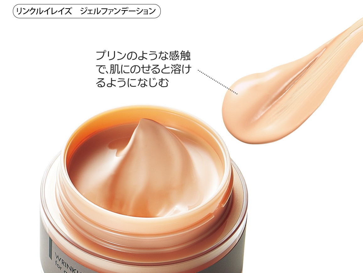 ハルメク リンクルイレイズ ジェルファンデーション&ファンデーションブラシセット ハルメク リンクルイレイズ ジェルファンデーション&ファンデーションブラシセット