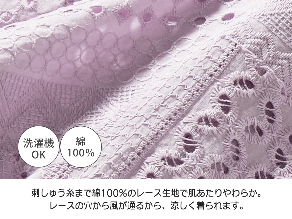 総レースコットンブラウス(五分袖)【広告商品】 総レースコットンブラウス(五分袖)【広告商品】