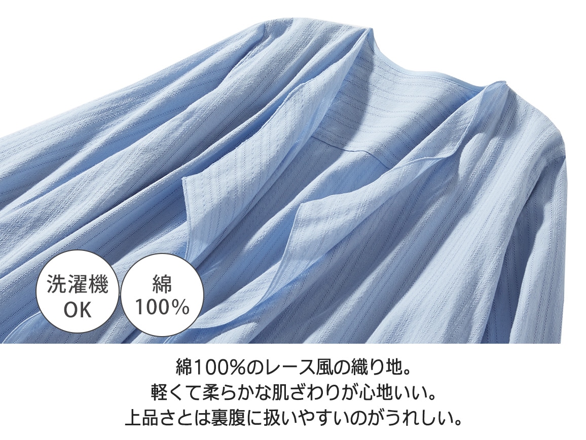 コットンドビーカーディガン(七分袖)【広告商品】 コットンドビーカーディガン(七分袖)【広告商品】