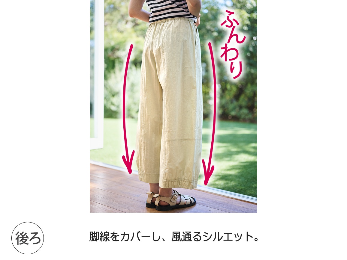 綿混ゆったりバルーンパンツ【広告商品】 綿混ゆったりバルーンパンツ【広告商品】