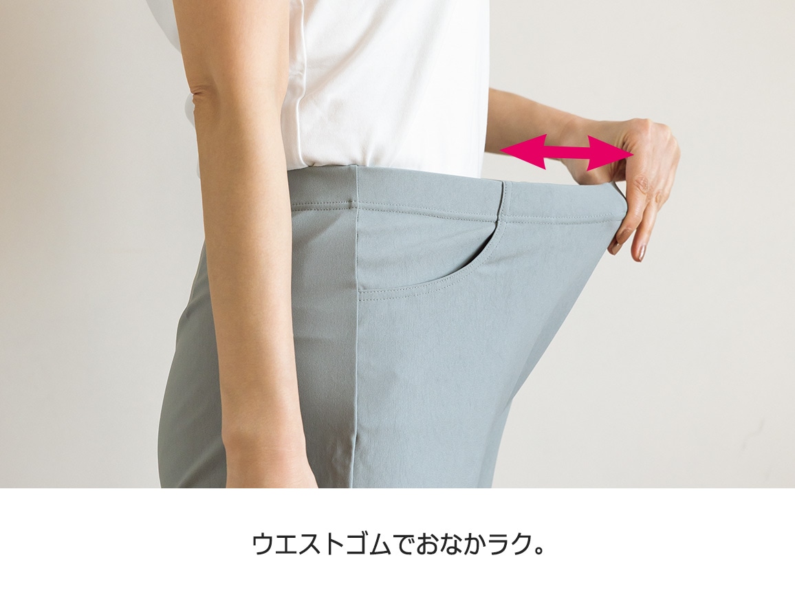 ハルメク 動きやすいハイテンションパンツ(無地) ハルメク 動きやすいハイテンションパンツ(無地)