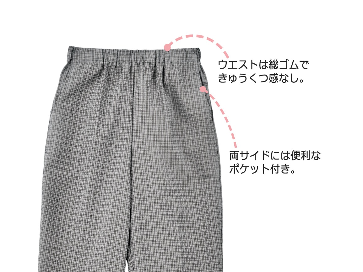 涼しや 格子柄ホームパンツ 涼しや 格子柄ホームパンツ