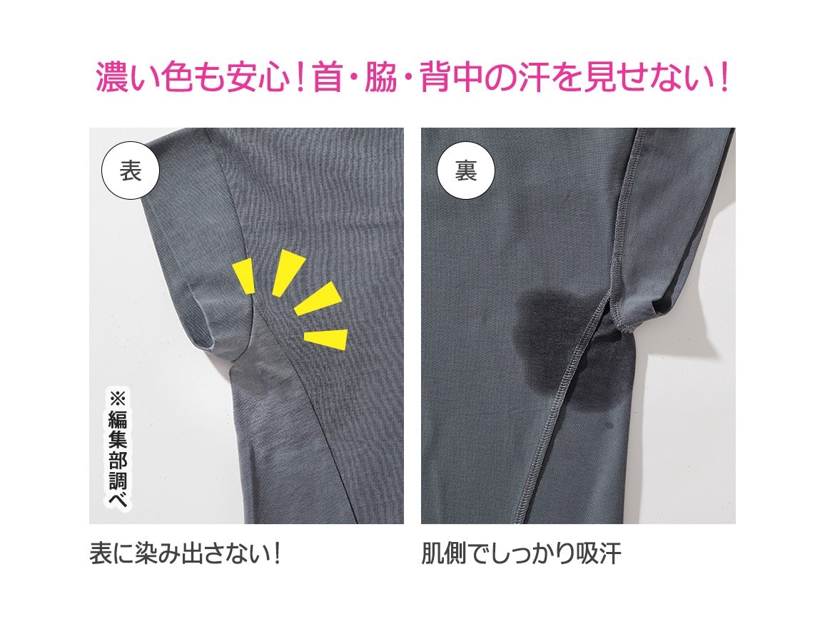 汗じみ軽減ゆったりTシャツ【広告商品】 汗じみ軽減ゆったりTシャツ【広告商品】
