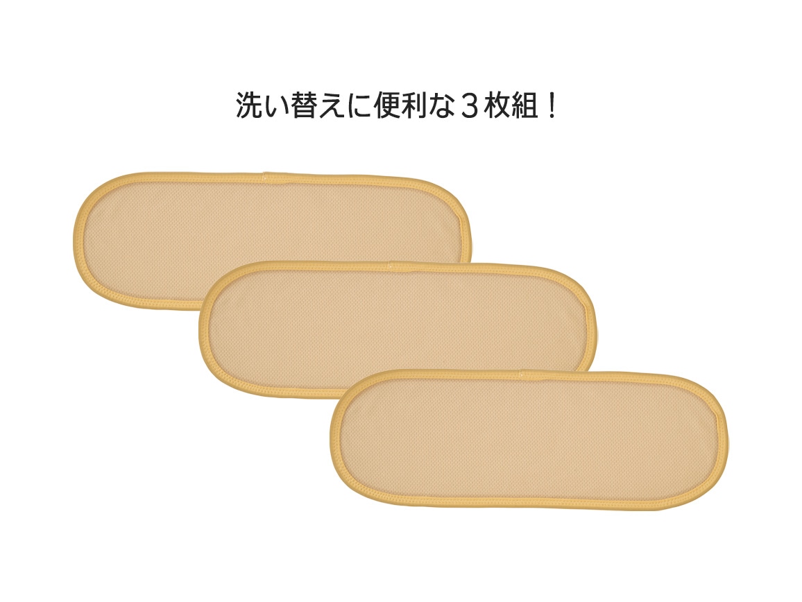 バストの汗取りパッド(サラッと吸水速乾)3枚組 バストの汗取りパッド(サラッと吸水速乾)3枚組