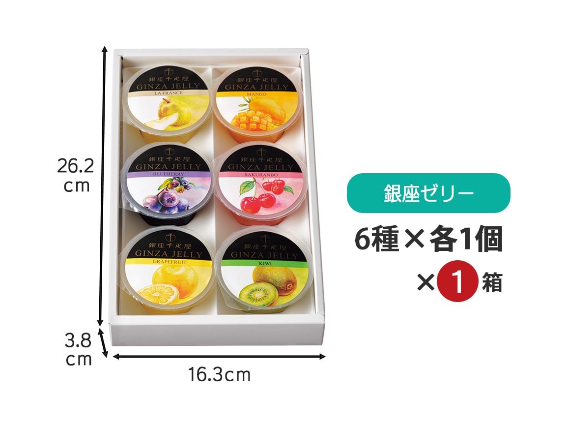 銀座千疋屋ゼリー4 銀座千疋｜銀座ゼリー ギフト 6種類詰め合わせセット （計16