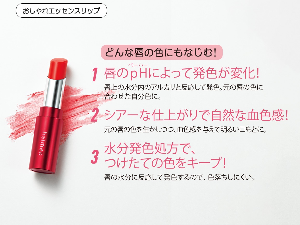 ハルメク おしゃれリップ&リップライナーセット ハルメク おしゃれリップ&リップライナーセット