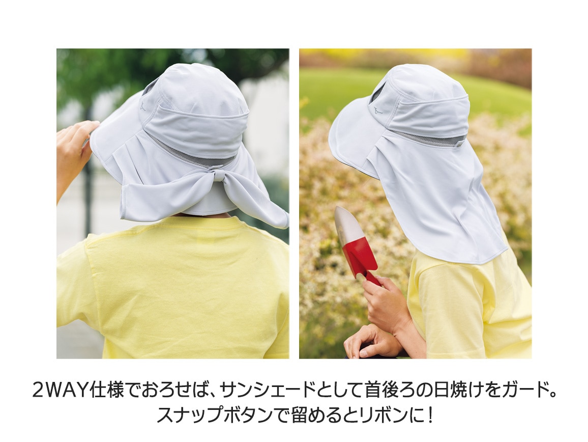 ミズノ 着る木陰 遮熱UVシェード付きハット ミズノ 着る木陰 遮熱UVシェード付きハット
