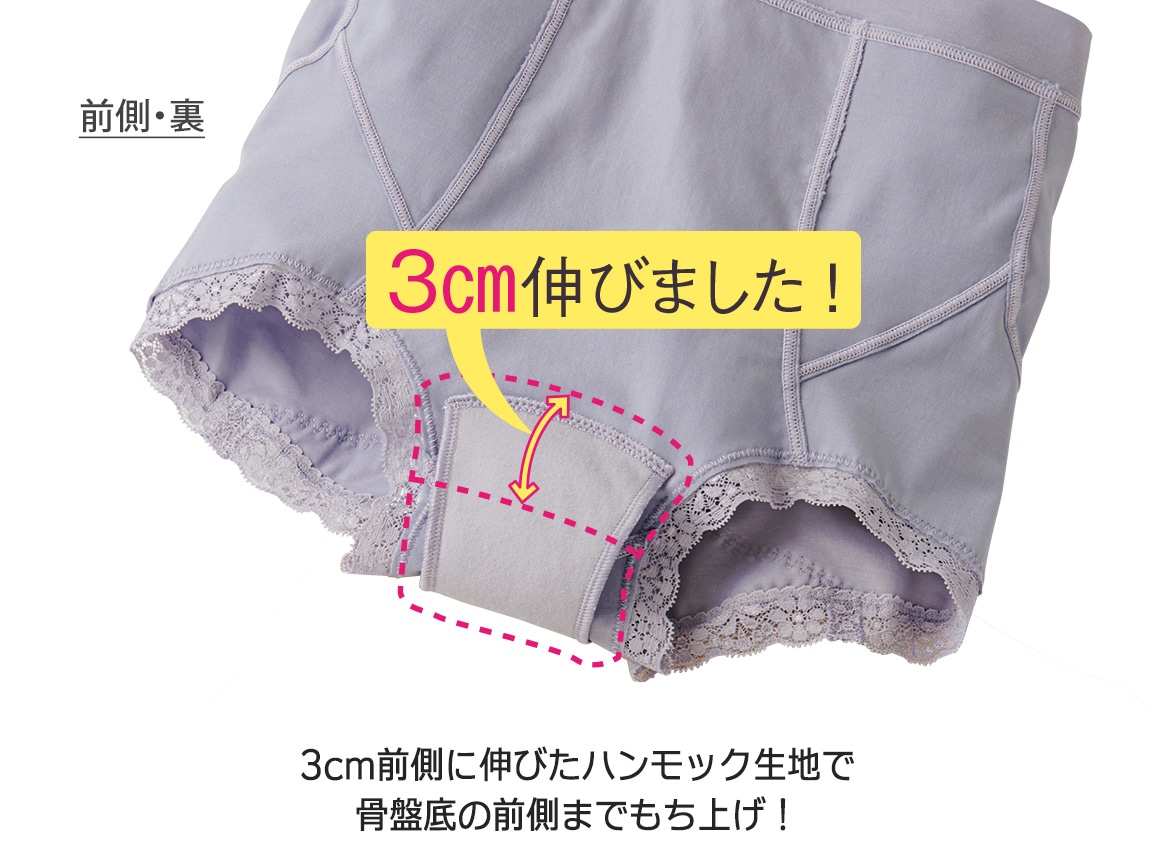 ハルメク 健康サポート・骨盤底筋サポートショーツ(通年用) ハルメク 健康サポート・骨盤底筋サポートショーツ(通年用)