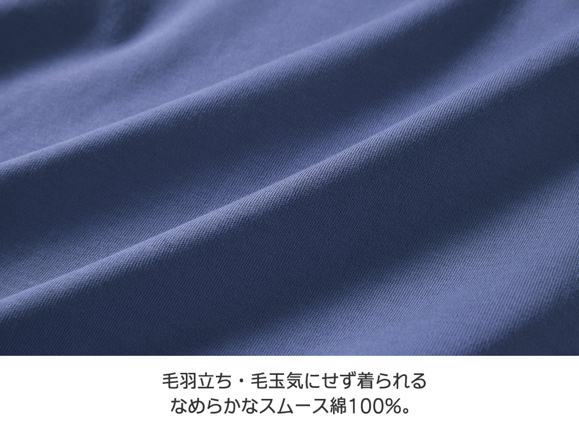 きれい見えコットン大人トレーナー きれい見えコットン大人トレーナー