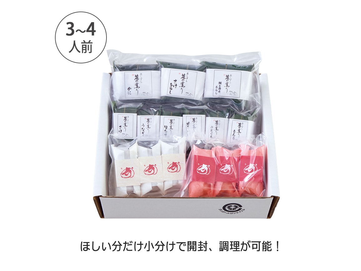 中谷本舗「ゐざさ」笹巻き蒸し寿司 豪華3種セット(おせちと一緒に購入) 中谷本舗「ゐざさ」笹巻き蒸し寿司 豪華3種セット(おせちと一緒に購入)