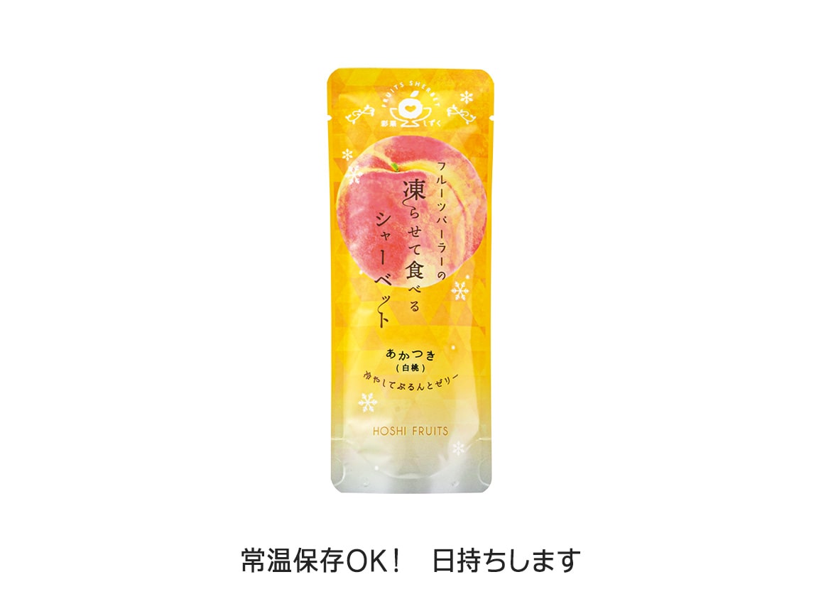 ホシフルーツ」彩果しずく4種（10袋）: ｜ カタログ通販の