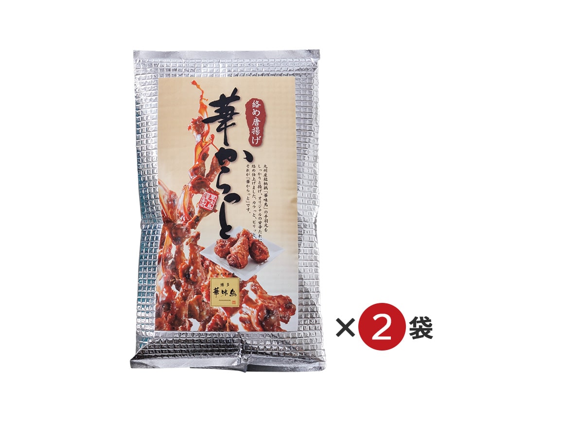 「博多華味鳥」華からっと(2袋) 「博多華味鳥」華からっと(2袋)