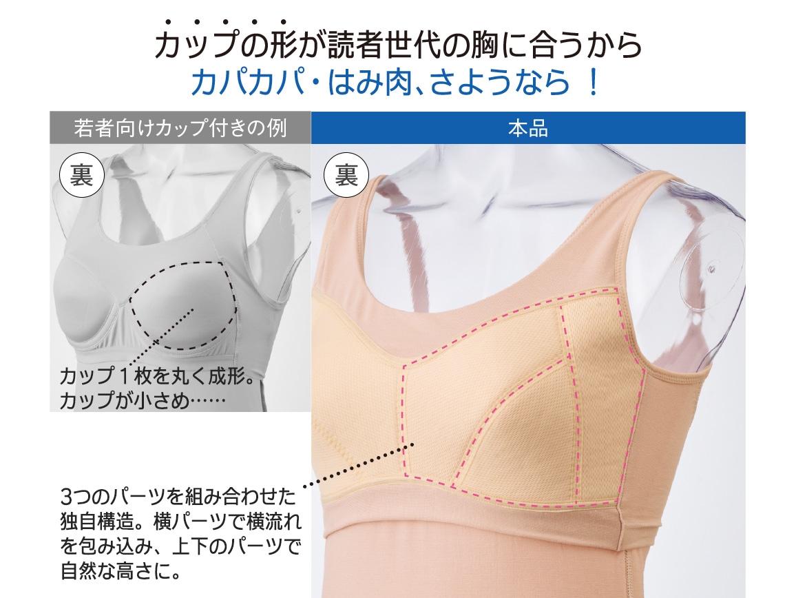 ハルメク ヘルスプラス・カップ付きタンクトップ(しっとり綿混) ハルメク ヘルスプラス・カップ付きタンクトップ(しっとり綿混)