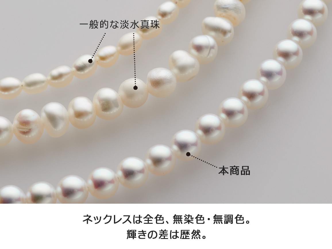 ベビーパールネックレス・ロング ベビーパールネックレス・ロング