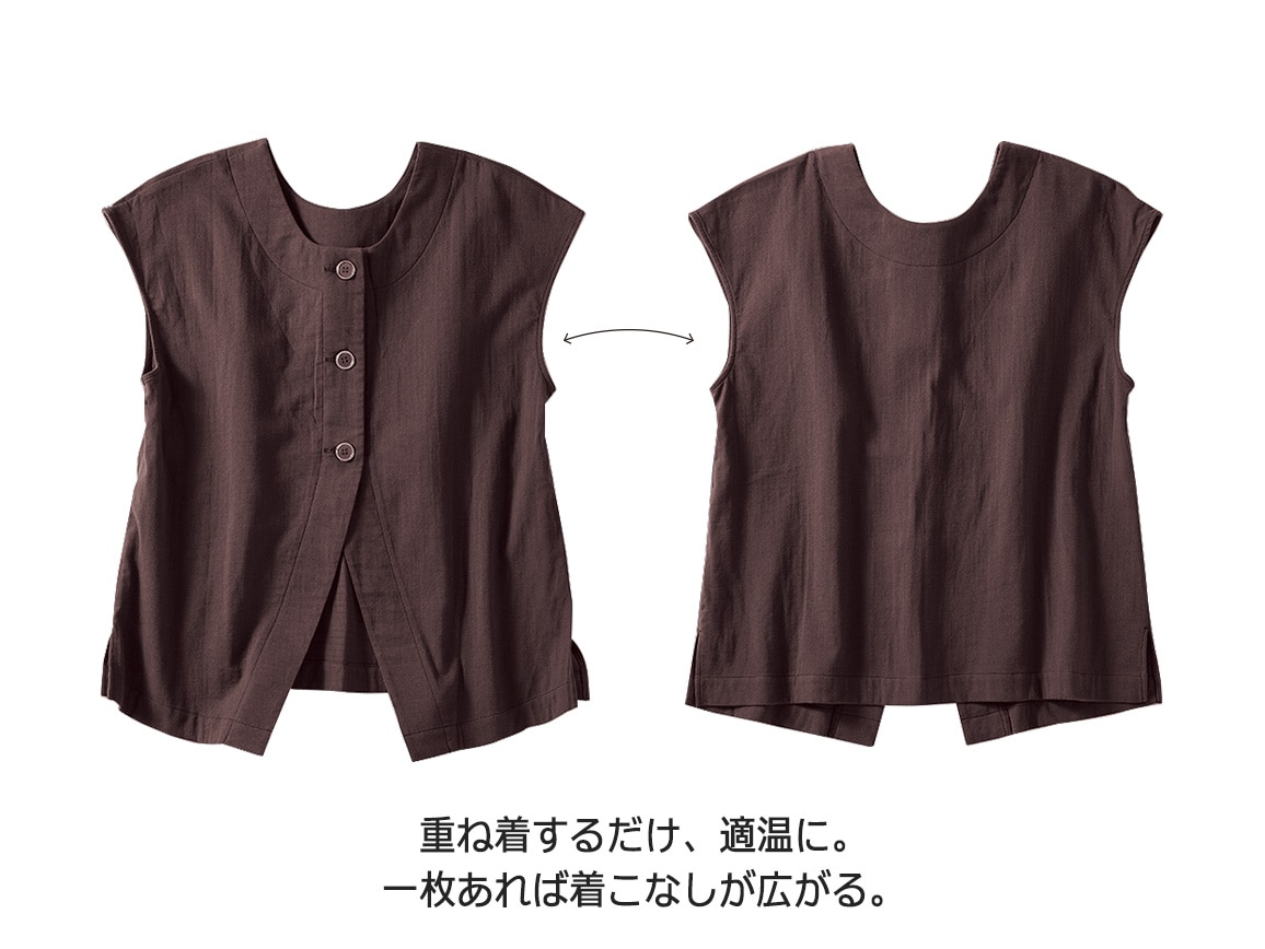 軽やかストレッチWガーゼ 前後で着られる2wayベスト 軽やかストレッチWガーゼ 前後で着られる2wayベスト
