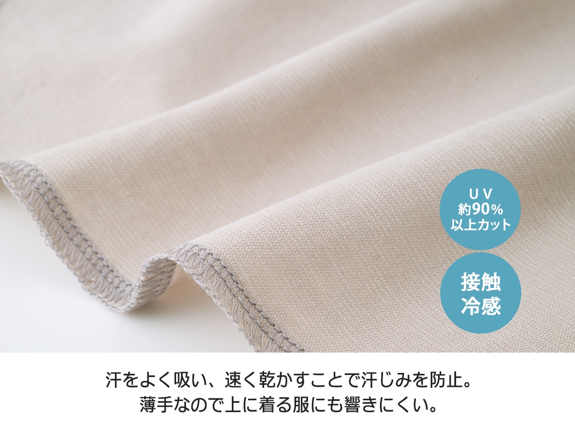 汗じみ防止ひんやりネックカバー(2枚セット) 汗じみ防止ひんやりネックカバー(2枚セット)