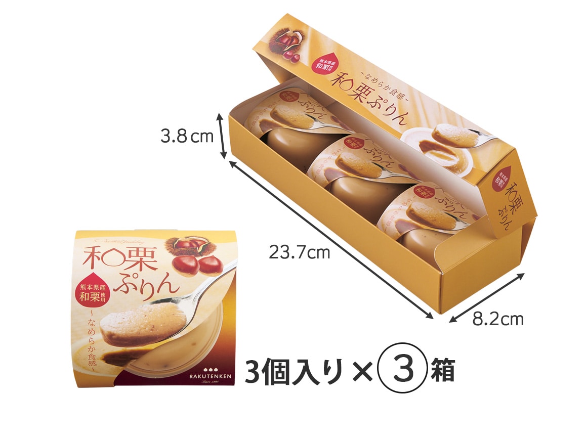 和栗ぷりん(9個) 和栗ぷりん(9個)