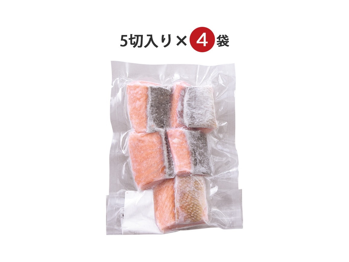 レンジで簡単 新物 北海道産 焼秋鮭ミニ(20切) レンジで簡単 新物 北海道産 焼秋鮭ミニ(20切)