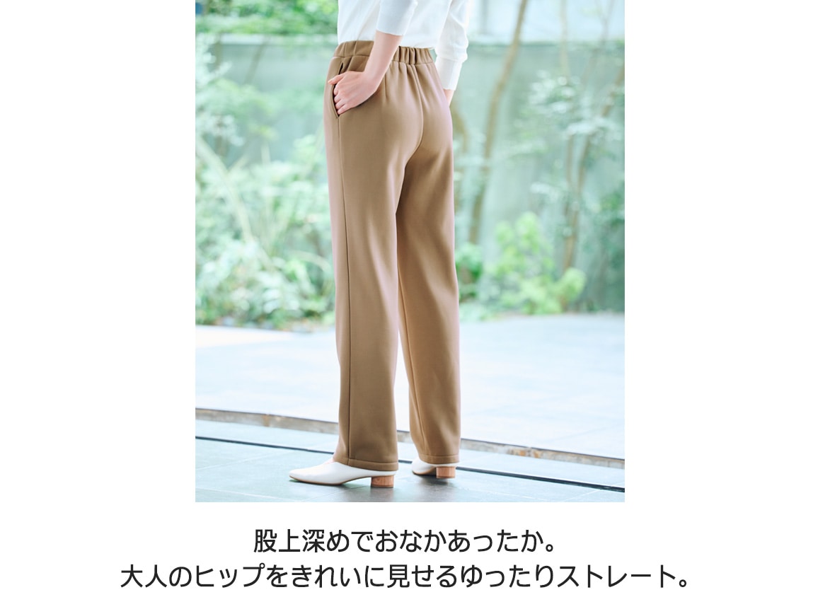 軽やか裏起毛センターシームパンツ【広告商品】 軽やか裏起毛センターシームパンツ【広告商品】