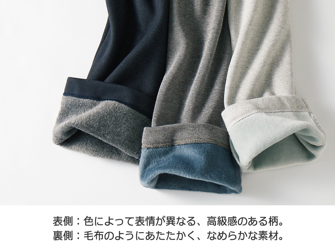 裏シャギーストレートパンツ【広告商品】 裏シャギーストレートパンツ【広告商品】
