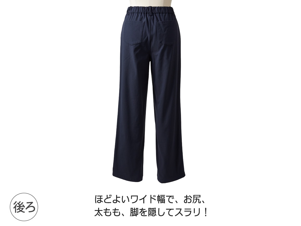 大人のきれいめ裏起毛パンツ【広告商品】 大人のきれいめ裏起毛パンツ【広告商品】
