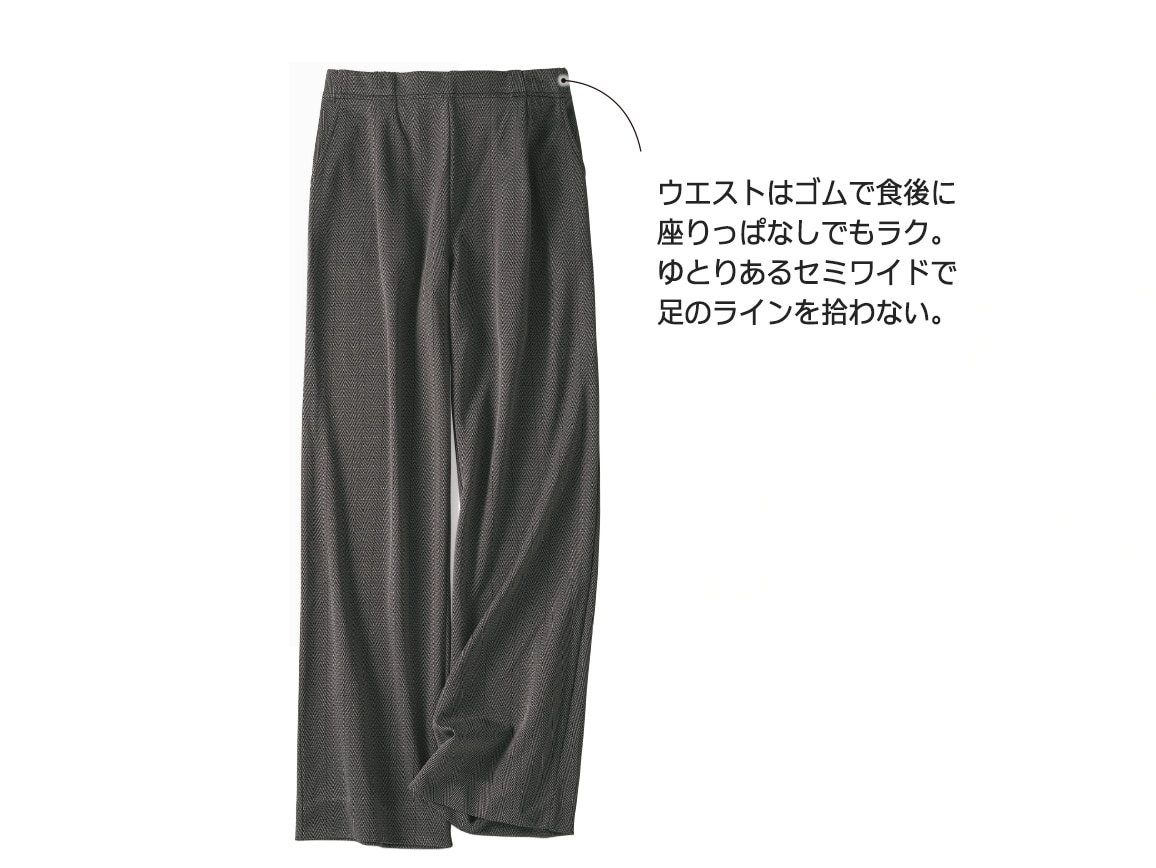 着まわし抜群 撥水ジャカードセミワイドパンツ 着まわし抜群 撥水ジャカードセミワイドパンツ