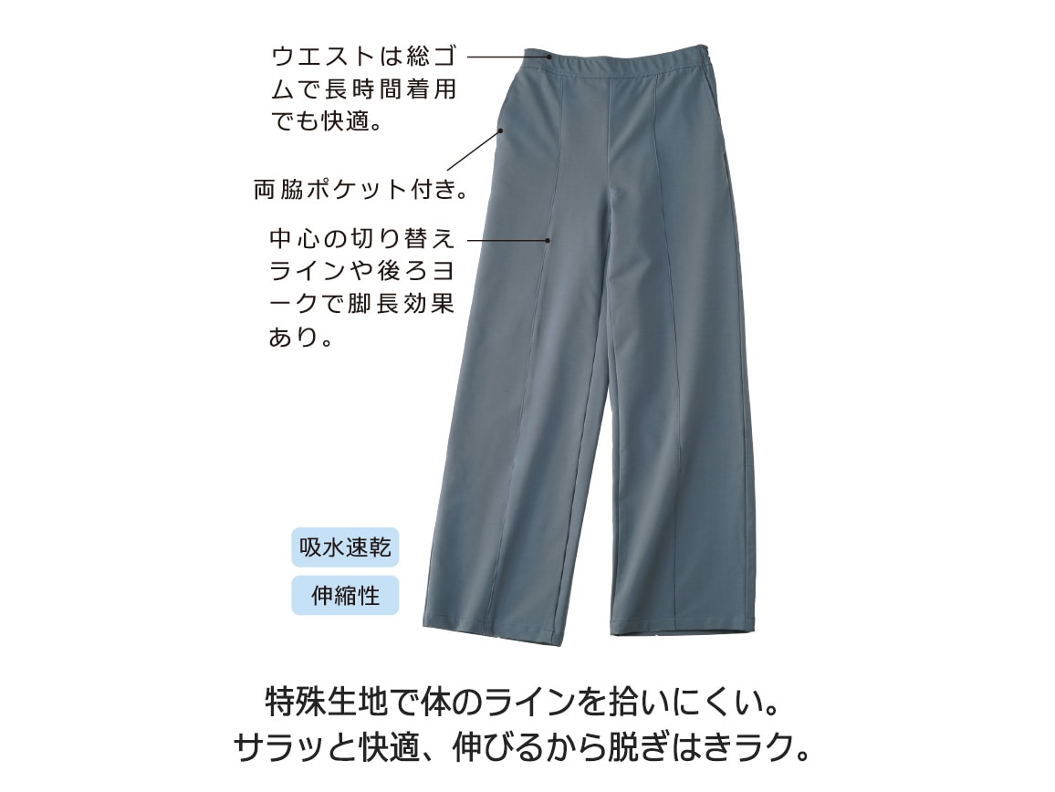 ハルメク 動けるスマートワイドパンツ ハルメク 動けるスマートワイドパンツ