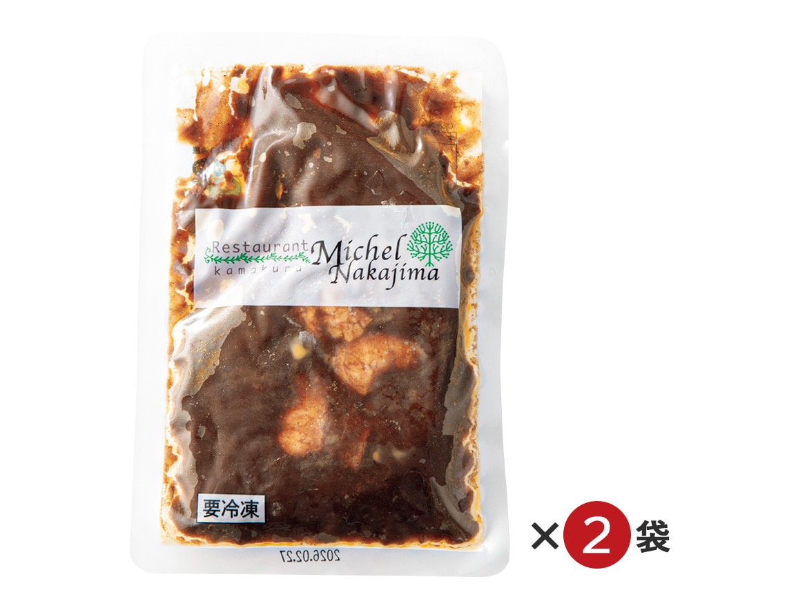 「レストラン ミッシェルナカジマ」監修 ビーフシチュー (2袋) 「レストラン ミッシェルナカジマ」監修 ビーフシチュー (2袋)