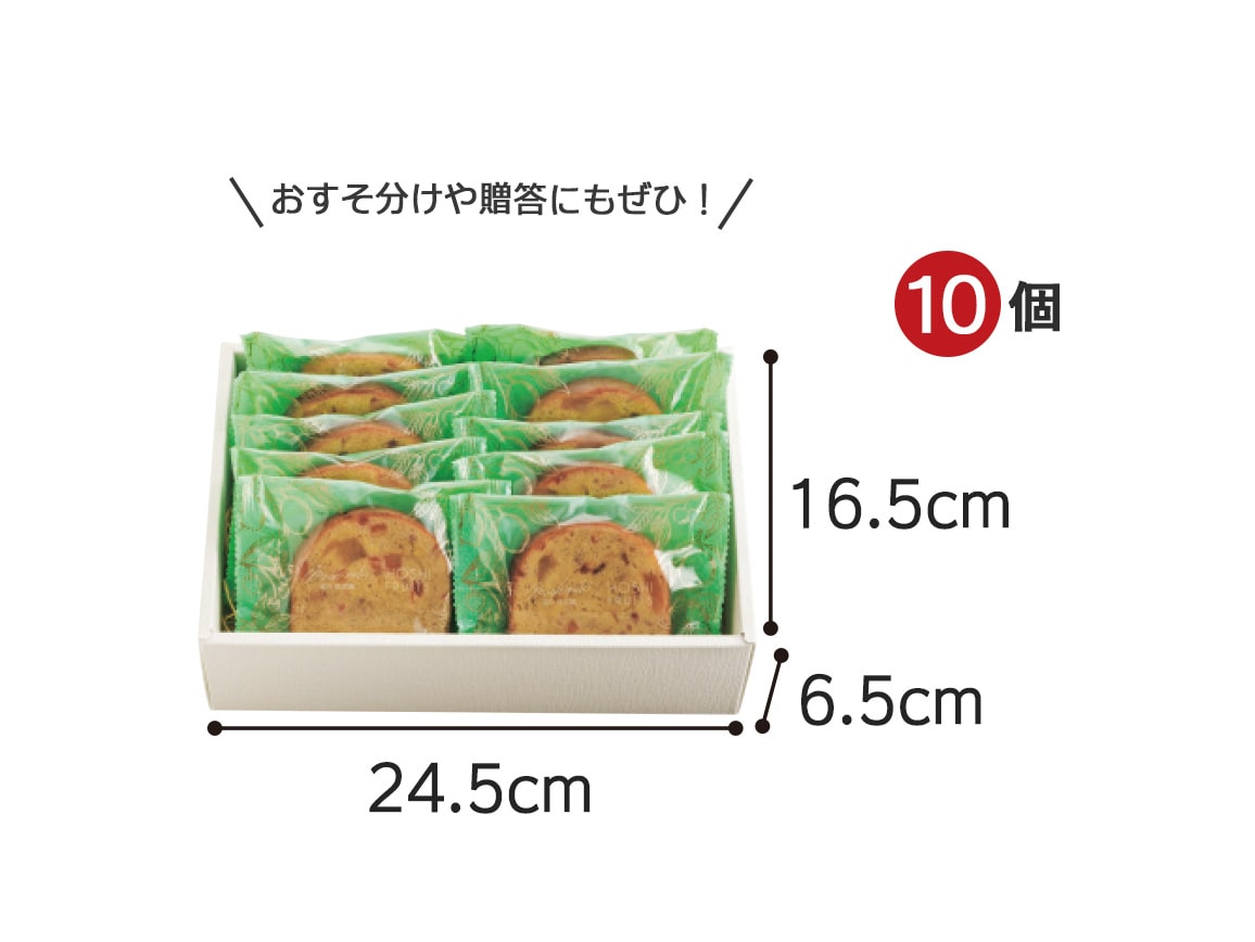 「ホシフルーツ」7種の果実入りパウンドケーキ(10個) 「ホシフルーツ」7種の果実入りパウンドケーキ(10個)