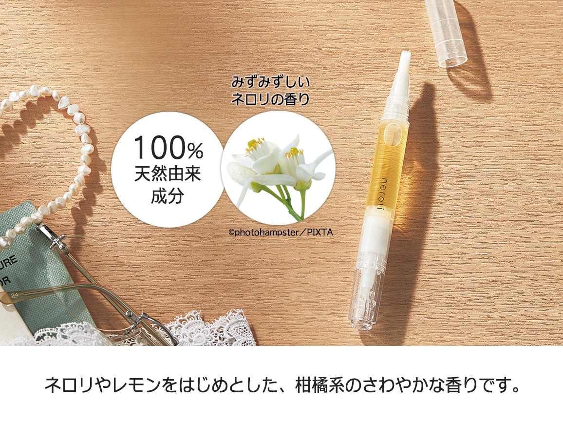 生活の木ネイルオイル ネロリ 生活の木ネイルオイル ネロリ