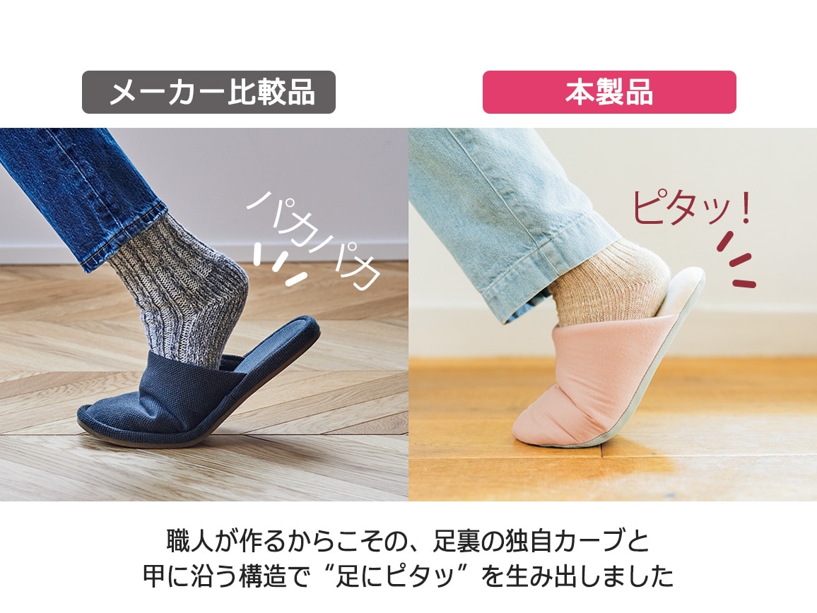 ラクちんスリッパ(やわらかウールフラノ) ラクちんスリッパ(やわらかウールフラノ)