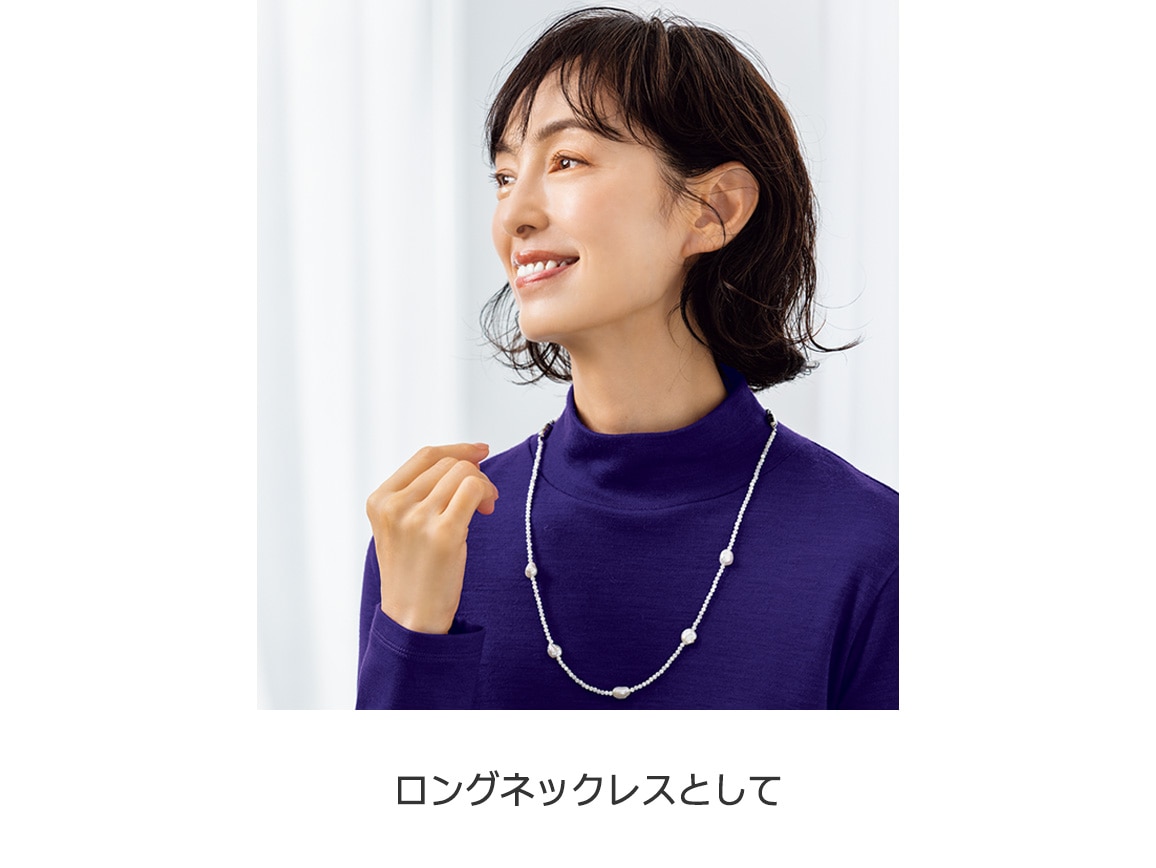 長さが2WAYのステーションパールネックレス 長さが2WAYのステーションパールネックレス
