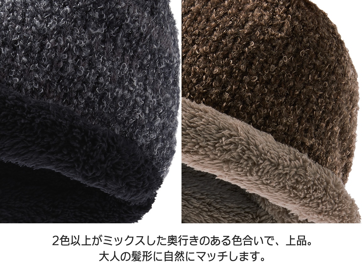 あたたか裏ボアニットフード【広告商品】 あたたか裏ボアニットフード【広告商品】